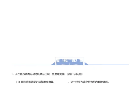 原创2021届高三大题优练7动物和人体生命活动的调节学生版_通用版（老高考）复习资料_2023年复习资料_专项复习_2023《微专题&middot;小练习》&middot;生物_模拟题_2021届大题优练-生物