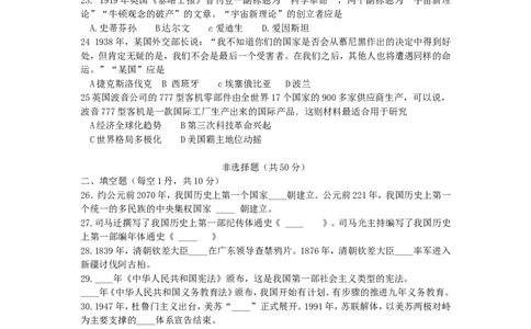 2016山东聊城历史试卷+答案(word整理版)_山东历年中考真题_山东省历年中考真题2013~2024_初中历史历年真题（2013-2024）