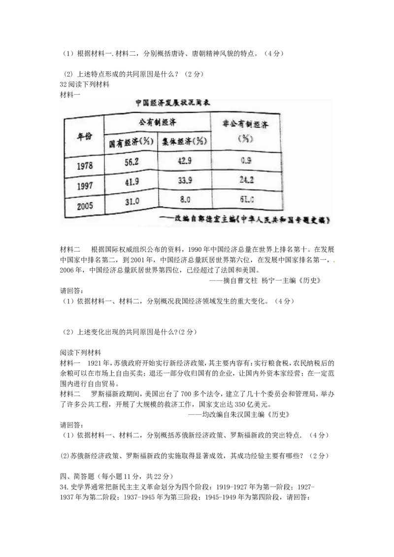 2016山东聊城历史试卷+答案(word整理版)_山东历年中考真题_山东省历年中考真题2013~2024_初中历史历年真题（2013-2024）