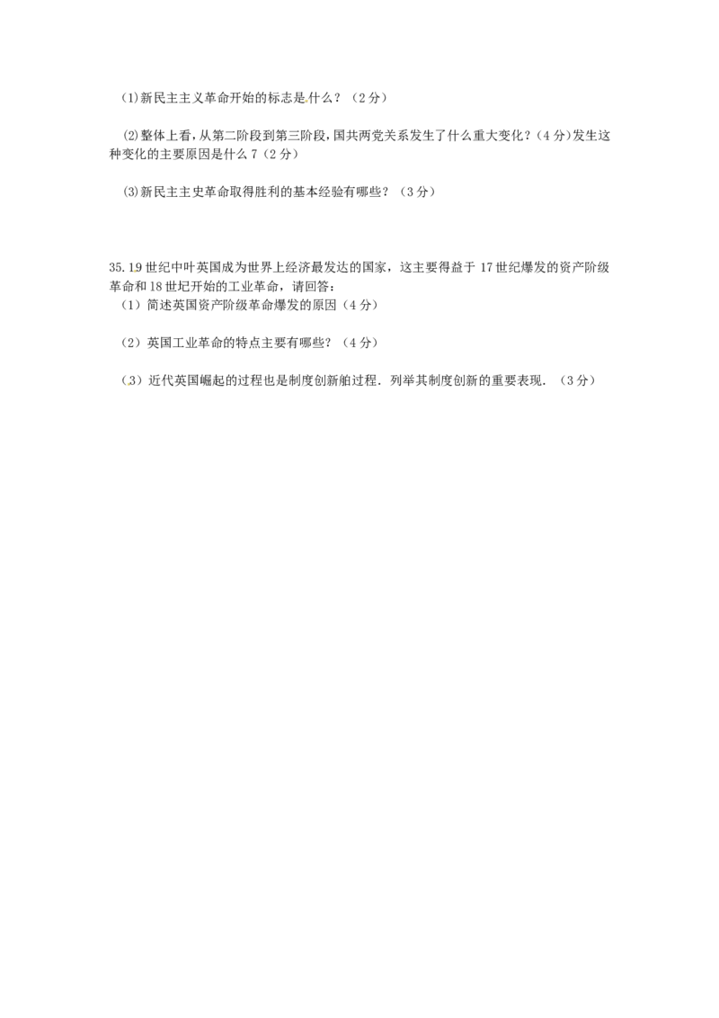 2016山东聊城历史试卷+答案(word整理版)_山东历年中考真题_山东省历年中考真题2013~2024_初中历史历年真题（2013-2024）