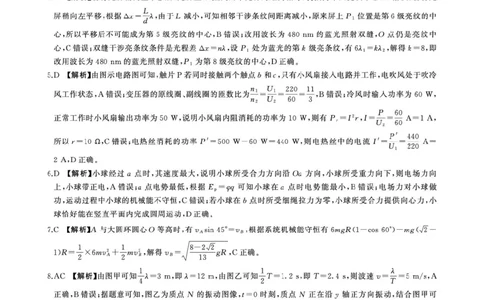 2026届百师联盟高三下学期考前适应性训练(一)物理答案_2024-2026高三（6-6月题库）_2026年04月高三试卷_2604172026届百师联盟高三考前适应性训练(一)（全科）