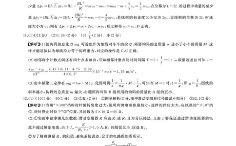 2026届百师联盟高三下学期考前适应性训练(一)物理答案_2024-2026高三（6-6月题库）_2026年04月高三试卷_2604172026届百师联盟高三考前适应性训练(一)（全科）