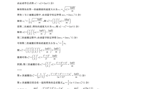 2026届百师联盟高三下学期考前适应性训练(一)物理答案_2024-2026高三（6-6月题库）_2026年04月高三试卷_2604172026届百师联盟高三考前适应性训练(一)（全科）