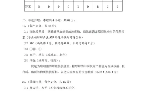 2026年全市高三（3月）模拟考试生物答案_2024-2026高三（6-6月题库）_2026年03月高三试卷_260322湖北省黄石市2026年全市高三（3月）模拟考试（全科）