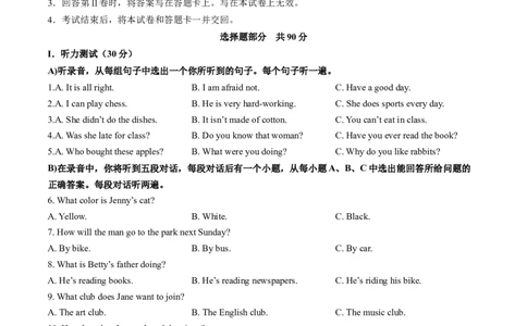 英语（山东济南卷）（考试版A4）_初中全科电子版试卷练习试题_英语_2024中考模拟题英语(1)_三模（36套）_英语（山东济南卷）