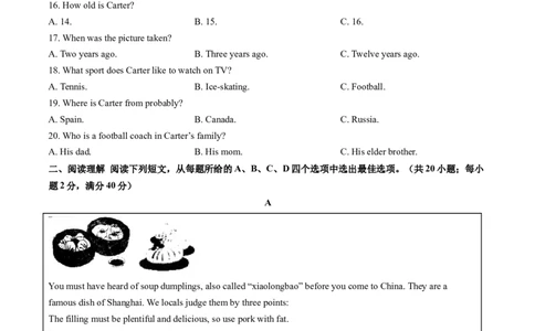 英语（山东济南卷）（考试版A4）_初中全科电子版试卷练习试题_英语_2024中考模拟题英语(1)_三模（36套）_英语（山东济南卷）