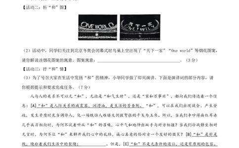 语文01卷（安徽专用）-（全解全析）_初中全科电子版试卷练习试题_语文_8下初中人教部编版语文练习、试卷_部编语文八年级下期末试卷（045份）_地区版-29份