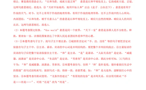语文01卷（安徽专用）-（全解全析）_初中全科电子版试卷练习试题_语文_8下初中人教部编版语文练习、试卷_部编语文八年级下期末试卷（045份）_地区版-29份