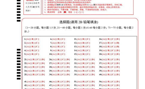 英语（山东济南卷）（答题卡）_初中全科电子版试卷练习试题_英语_2024中考模拟题英语(1)_一模_英语（山东济南卷）-2024年中考第一次模拟考试