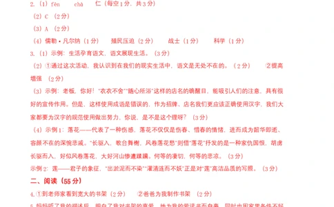 语文01卷（安徽专用）-（参考答案）_初中全科电子版试卷练习试题_语文_7下初中部编版语文练习、试卷_部编语文七年级下期末试卷（039份）_地区版-29份