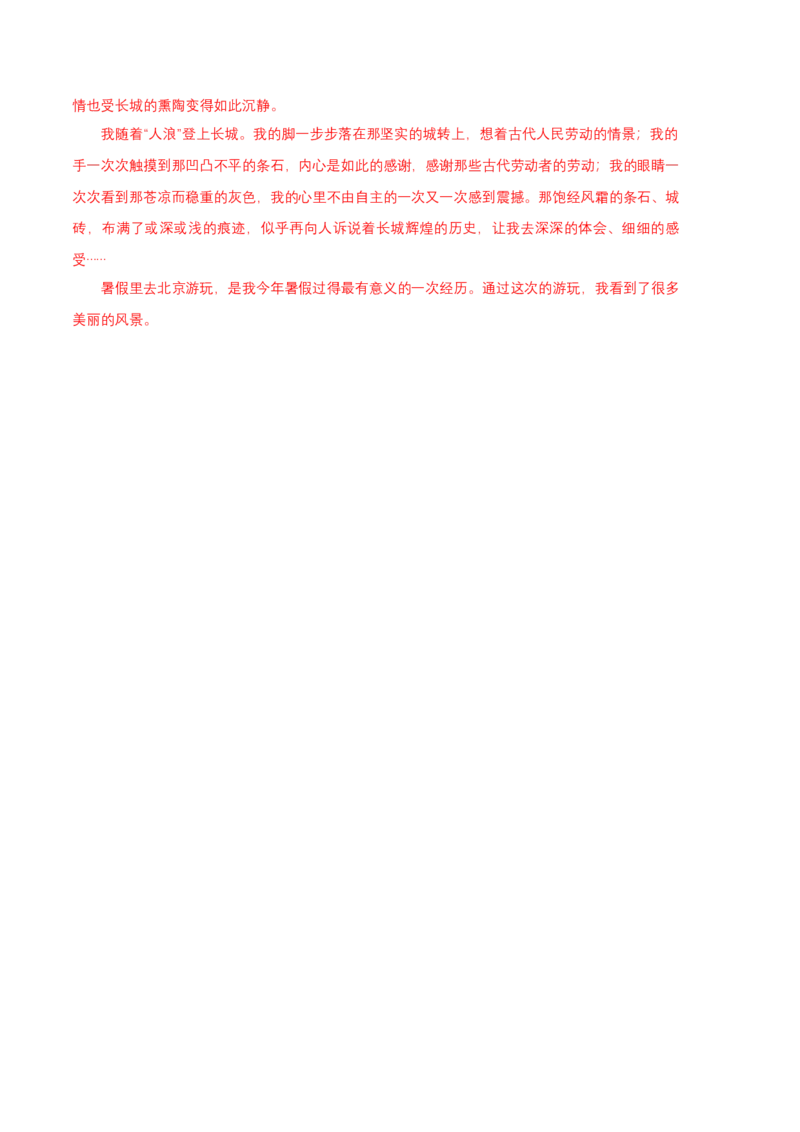 语文01卷（安徽专用）-（参考答案）_初中全科电子版试卷练习试题_语文_7下初中部编版语文练习、试卷_部编语文七年级下期末试卷（039份）_地区版-29份