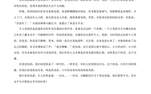 语文（新疆卷）（参考答案及评分标准）_初中全科电子版试卷练习试题_语文_赠送：2024中考模拟题_二模_语文（新疆卷）-：2024年中考第二次模拟考试