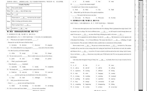 英语（安徽卷）（考试版A3）_初中全科电子版试卷练习试题_英语_2024中考模拟题英语(1)_二模_英语（安徽卷，含听力MP3）-：2024年中考第二次模拟考试