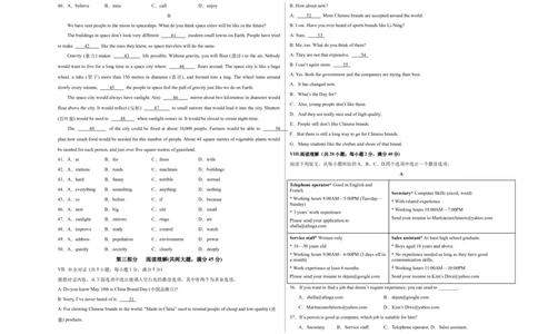 英语（安徽卷）（考试版A3）_初中全科电子版试卷练习试题_英语_2024中考模拟题英语(1)_二模_英语（安徽卷，含听力MP3）-：2024年中考第二次模拟考试