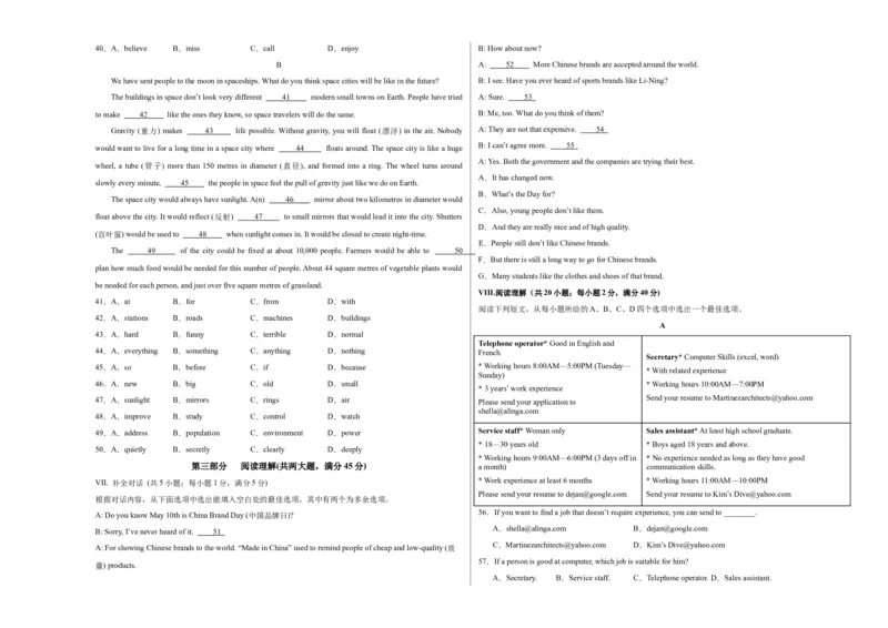英语（安徽卷）（考试版A3）_初中全科电子版试卷练习试题_英语_2024中考模拟题英语(1)_二模_英语（安徽卷，含听力MP3）-：2024年中考第二次模拟考试