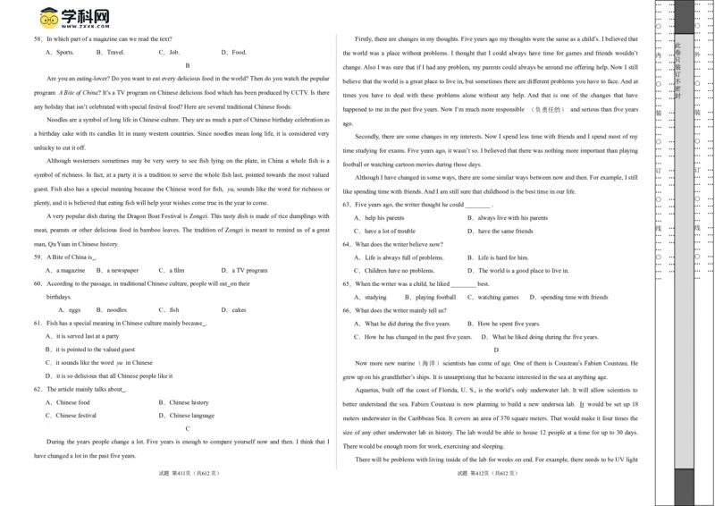 英语（安徽卷）（考试版A3）_初中全科电子版试卷练习试题_英语_2024中考模拟题英语(1)_二模_英语（安徽卷，含听力MP3）-：2024年中考第二次模拟考试