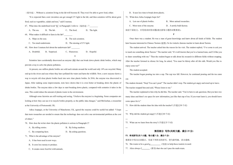 英语（安徽卷）（考试版A3）_初中全科电子版试卷练习试题_英语_2024中考模拟题英语(1)_二模_英语（安徽卷，含听力MP3）-：2024年中考第二次模拟考试