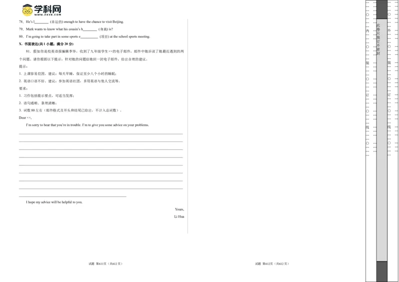 英语（安徽卷）（考试版A3）_初中全科电子版试卷练习试题_英语_2024中考模拟题英语(1)_二模_英语（安徽卷，含听力MP3）-：2024年中考第二次模拟考试