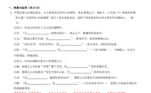 语文（盐城卷）（全解全析）_初中全科电子版试卷练习试题_语文_赠送：2024中考模拟题_二模_语文（盐城卷）-：2024年中考第二次模拟考试