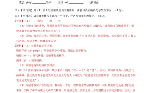 语文（盐城卷）（全解全析）_初中全科电子版试卷练习试题_语文_赠送：2024中考模拟题_二模_语文（盐城卷）-：2024年中考第二次模拟考试