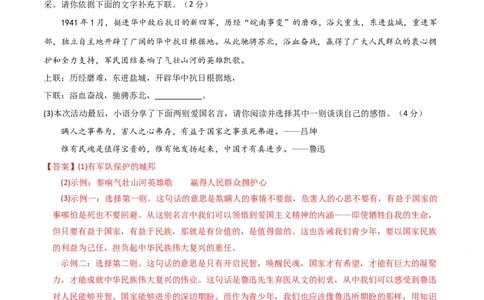 语文（盐城卷）（全解全析）_初中全科电子版试卷练习试题_语文_赠送：2024中考模拟题_二模_语文（盐城卷）-：2024年中考第二次模拟考试