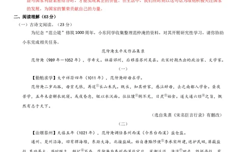 语文（盐城卷）（全解全析）_初中全科电子版试卷练习试题_语文_赠送：2024中考模拟题_二模_语文（盐城卷）-：2024年中考第二次模拟考试