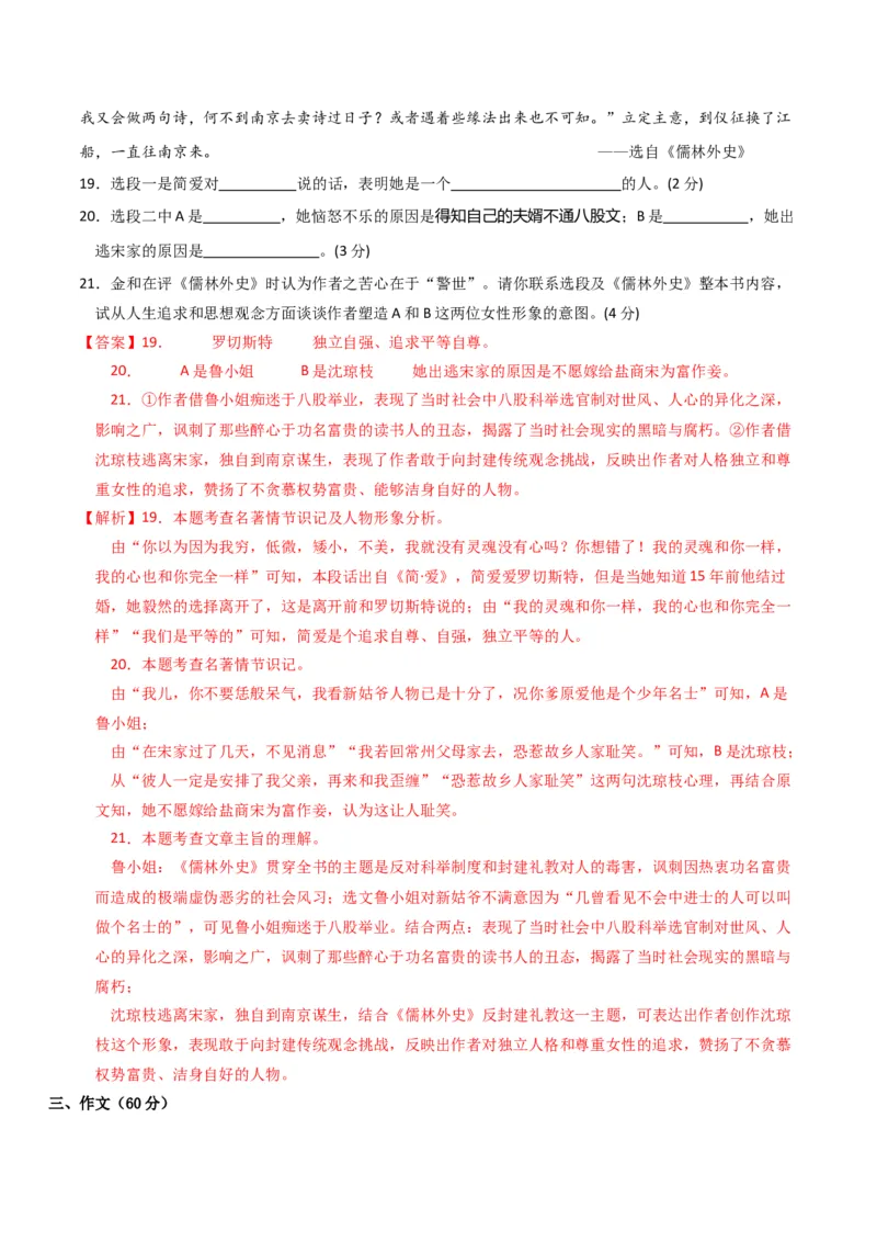 语文（盐城卷）（全解全析）_初中全科电子版试卷练习试题_语文_赠送：2024中考模拟题_二模_语文（盐城卷）-：2024年中考第二次模拟考试