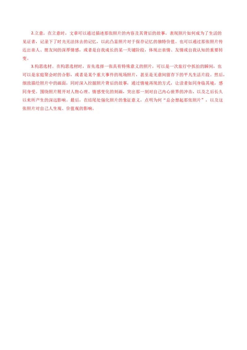 语文（盐城卷）（全解全析）_初中全科电子版试卷练习试题_语文_赠送：2024中考模拟题_二模_语文（盐城卷）-：2024年中考第二次模拟考试
