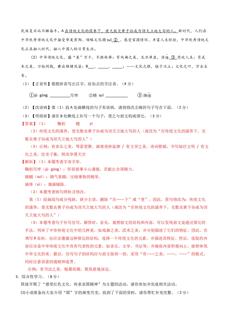 语文（盐城卷）（全解全析）_初中全科电子版试卷练习试题_语文_赠送：2024中考模拟题_二模_语文（盐城卷）-：2024年中考第二次模拟考试