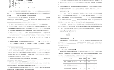 原创最后十套2021年高考名校考前提分仿真卷生物（九）学生版_通用版（老高考）复习资料_2023年复习资料_专项复习_2023《微专题&middot;小练习》&middot;生物_模拟题