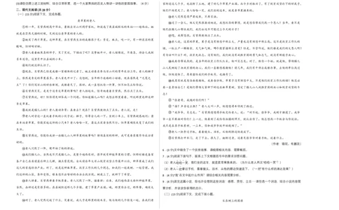 语文01卷（河南专用）-（考试版）A3_初中全科电子版试卷练习试题_语文_7下初中部编版语文练习、试卷_部编语文七年级下期末试卷（039份）_地区版-29份