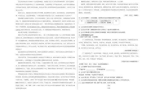语文01卷（河南专用）-（考试版）A3_初中全科电子版试卷练习试题_语文_7下初中部编版语文练习、试卷_部编语文七年级下期末试卷（039份）_地区版-29份