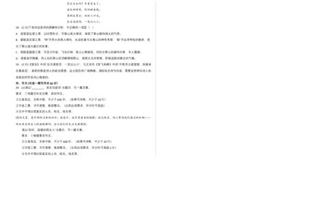 语文01卷（河南专用）-（考试版）A3_初中全科电子版试卷练习试题_语文_7下初中部编版语文练习、试卷_部编语文七年级下期末试卷（039份）_地区版-29份