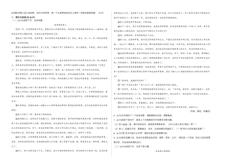 语文01卷（河南专用）-（考试版）A3_初中全科电子版试卷练习试题_语文_7下初中部编版语文练习、试卷_部编语文七年级下期末试卷（039份）_地区版-29份