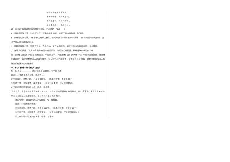 语文01卷（河南专用）-（考试版）A3_初中全科电子版试卷练习试题_语文_7下初中部编版语文练习、试卷_部编语文七年级下期末试卷（039份）_地区版-29份