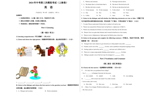 英语（上海卷）（考试版A3）_初中全科电子版试卷练习试题_英语_2024中考模拟题英语(1)_三模（36套）_英语（上海卷，含听力MP3）