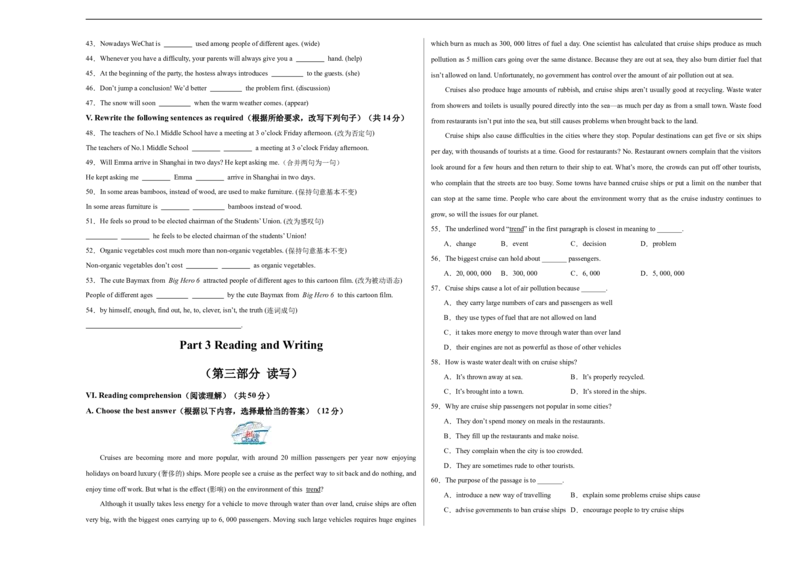 英语（上海卷）（考试版A3）_初中全科电子版试卷练习试题_英语_2024中考模拟题英语(1)_三模（36套）_英语（上海卷，含听力MP3）