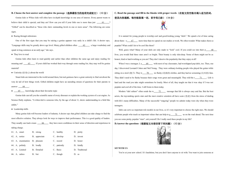 英语（上海卷）（考试版A3）_初中全科电子版试卷练习试题_英语_2024中考模拟题英语(1)_三模（36套）_英语（上海卷，含听力MP3）