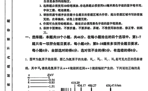 2026届吉林省延边州高三3月教学质量检测物理（含答案）_2024-2026高三（6-6月题库）_2026年03月高三试卷_2603152026届吉林省延边州高三3月教学质量检测（全科）
