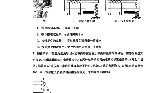 2026届吉林省延边州高三3月教学质量检测物理（含答案）_2024-2026高三（6-6月题库）_2026年03月高三试卷_2603152026届吉林省延边州高三3月教学质量检测（全科）