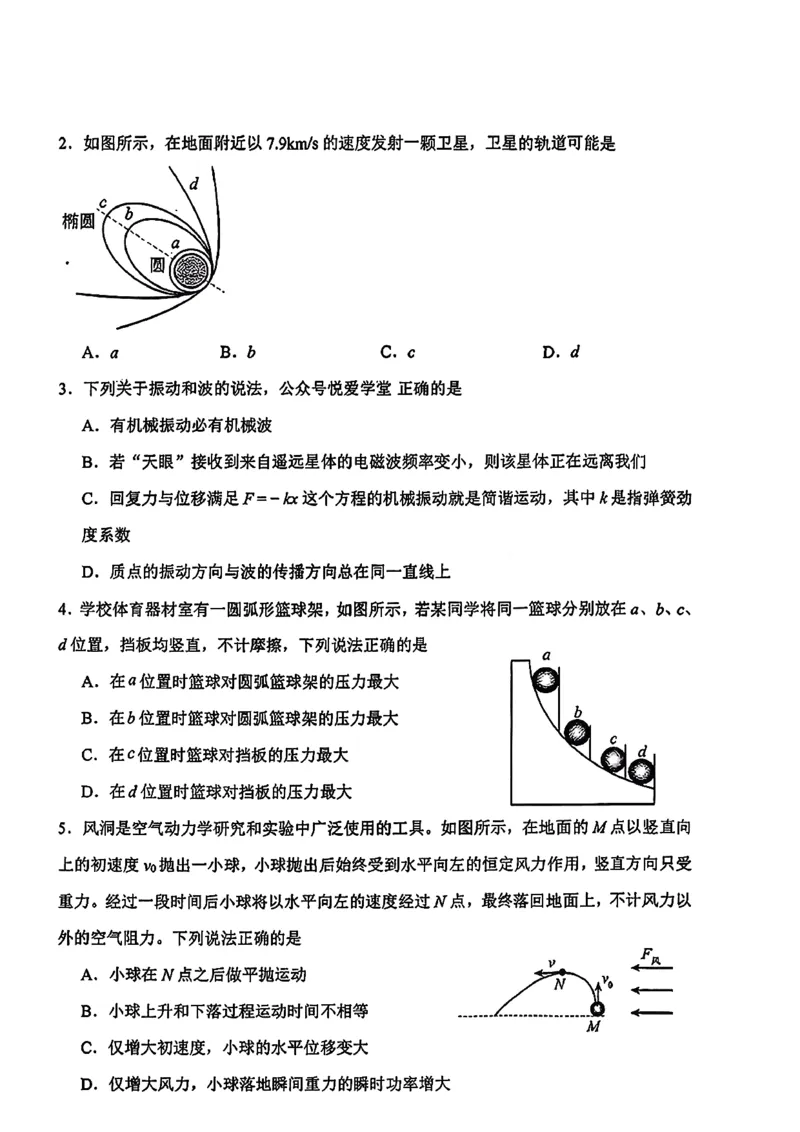 2026届吉林省延边州高三3月教学质量检测物理（含答案）_2024-2026高三（6-6月题库）_2026年03月高三试卷_2603152026届吉林省延边州高三3月教学质量检测（全科）