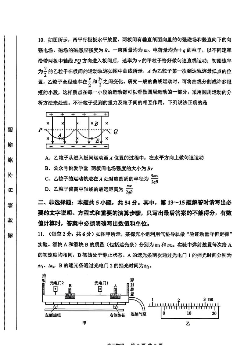 2026届吉林省延边州高三3月教学质量检测物理（含答案）_2024-2026高三（6-6月题库）_2026年03月高三试卷_2603152026届吉林省延边州高三3月教学质量检测（全科）