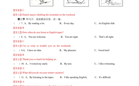 英语（贵州卷）（全解全析）_初中全科电子版试卷练习试题_英语_2024中考模拟题英语(1)_一模_英语（贵州专用，含听力MP3）-2024年中考第一次模拟考试