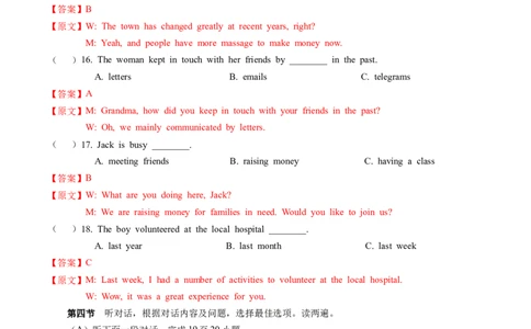 英语（贵州卷）（全解全析）_初中全科电子版试卷练习试题_英语_2024中考模拟题英语(1)_一模_英语（贵州专用，含听力MP3）-2024年中考第一次模拟考试