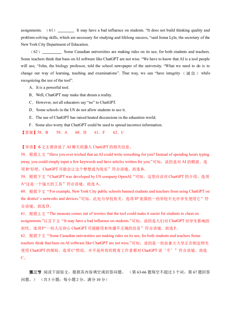 英语（贵州卷）（全解全析）_初中全科电子版试卷练习试题_英语_2024中考模拟题英语(1)_一模_英语（贵州专用，含听力MP3）-2024年中考第一次模拟考试