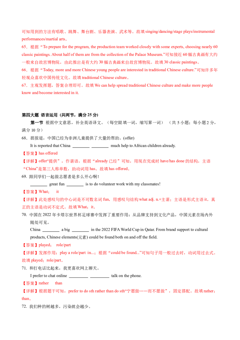 英语（贵州卷）（全解全析）_初中全科电子版试卷练习试题_英语_2024中考模拟题英语(1)_一模_英语（贵州专用，含听力MP3）-2024年中考第一次模拟考试