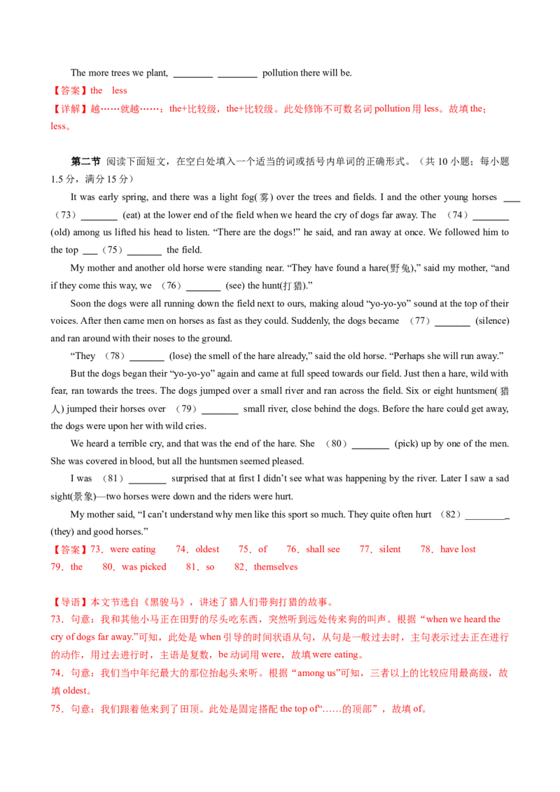 英语（贵州卷）（全解全析）_初中全科电子版试卷练习试题_英语_2024中考模拟题英语(1)_一模_英语（贵州专用，含听力MP3）-2024年中考第一次模拟考试