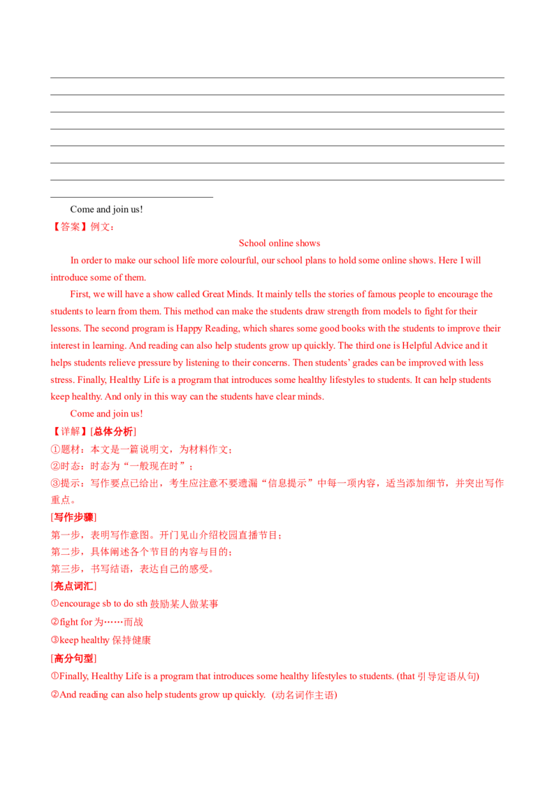 英语（贵州卷）（全解全析）_初中全科电子版试卷练习试题_英语_2024中考模拟题英语(1)_一模_英语（贵州专用，含听力MP3）-2024年中考第一次模拟考试
