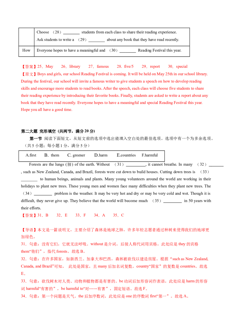 英语（贵州卷）（全解全析）_初中全科电子版试卷练习试题_英语_2024中考模拟题英语(1)_一模_英语（贵州专用，含听力MP3）-2024年中考第一次模拟考试