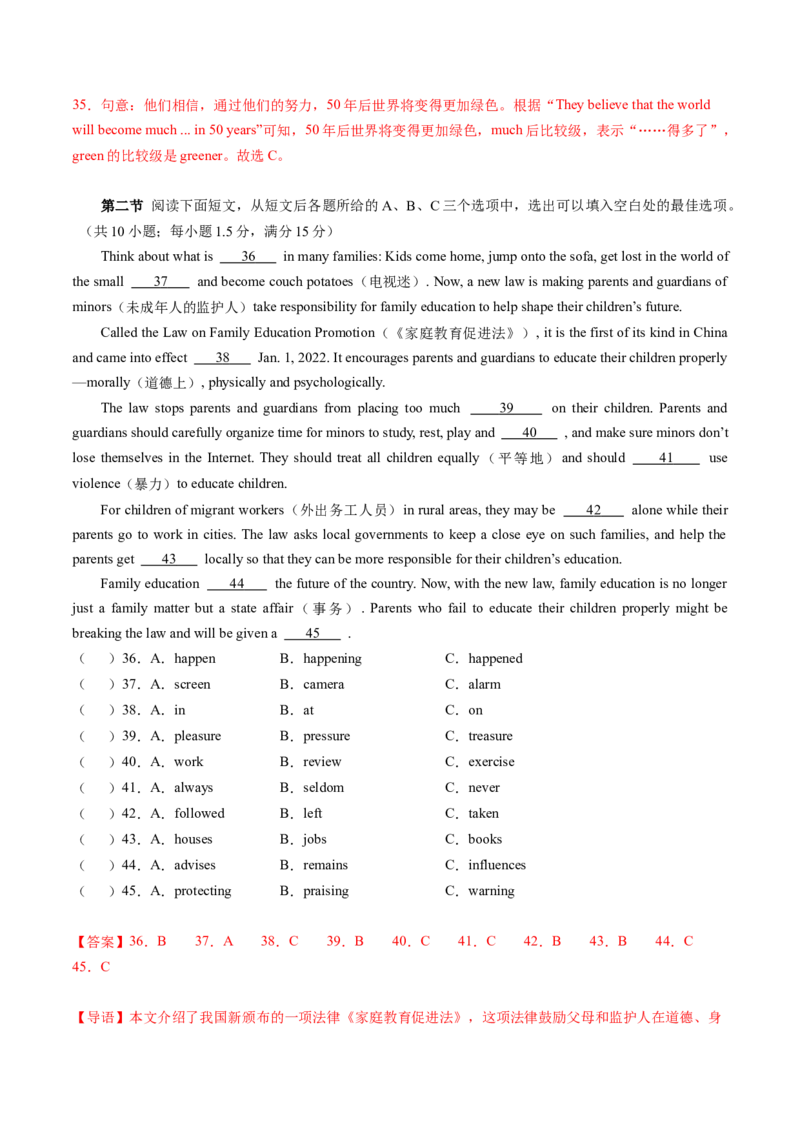 英语（贵州卷）（全解全析）_初中全科电子版试卷练习试题_英语_2024中考模拟题英语(1)_一模_英语（贵州专用，含听力MP3）-2024年中考第一次模拟考试